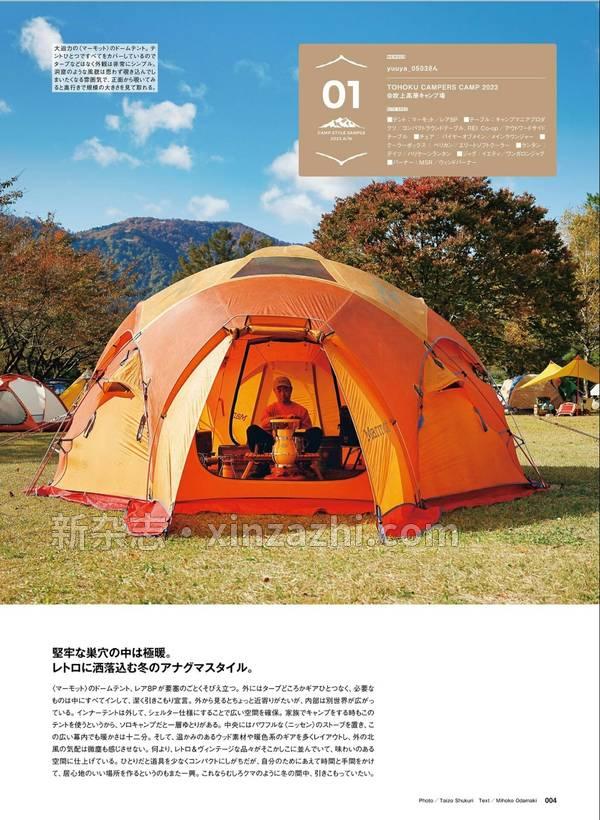 [图片4]-GO OUT杂志《THE CAMP STYLE BOOK - キャンプ スタイル - Vol.21 別冊GO OUT (ニューズムック)》高清全本下载插图-新杂志-提供高质量日系杂志