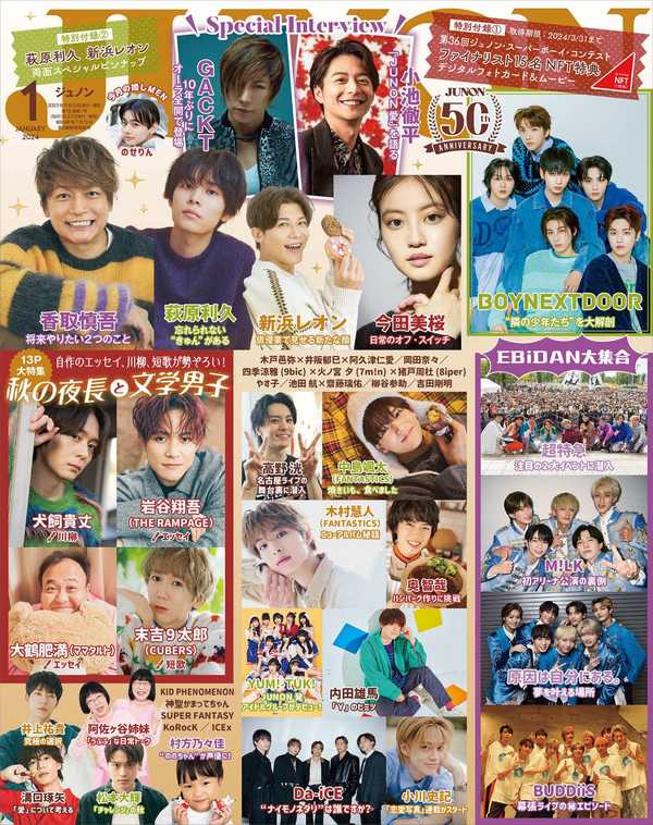 [图片1]-JUNON杂志《JUNON 2024年 01月号》高清全本下载插图-新杂志-提供高质量日系杂志