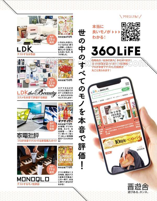 [图片2]-LDK杂志《LDK (エル・ディー・ケー) 2024年1月号》高清全本下载插图-新杂志-提供高质量日系杂志