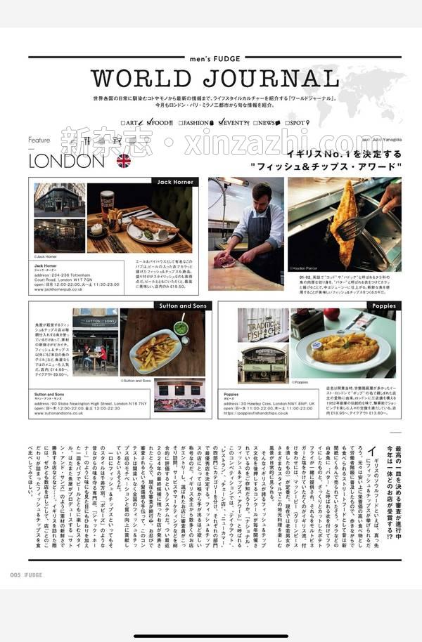 [图片3]-men’s FUDGE杂志《men's FUDGE 2014年 01月号 》高清全本下载插图-新杂志-提供高质量日系杂志