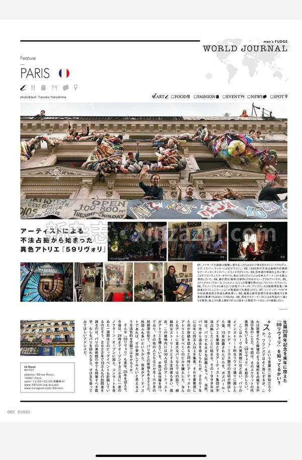 [图片4]-men’s FUDGE杂志《men's FUDGE 2014年 01月号 》高清全本下载插图-新杂志-提供高质量日系杂志