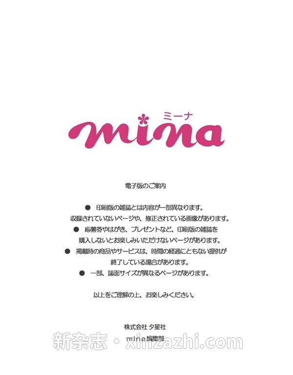 [图片2]-mina杂志《mina 2024年1月号》高清全本下载插图-新杂志-提供高质量日系杂志