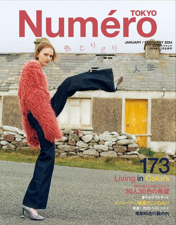 Numero杂志《Numero TOKYO(ヌメロトウキョウ) 2024 年 1月2月合併号 (デジタル雑誌)》高清全本下载