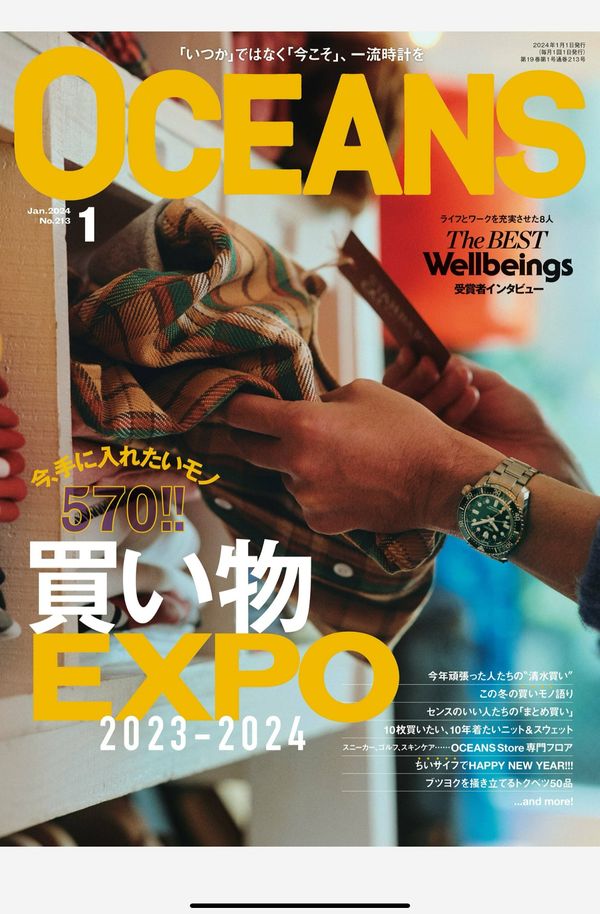 OCEANS杂志《OCEANS（オーシャンズ）「買い物EXPO 2023-2024」2024年1月号》高清全本下载