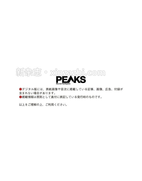 [图片2]-PEAKS杂志《PEAKS（ピークス）2024年1月号 No.163［雑誌］》高清全本下载插图-新杂志-提供高质量日系杂志