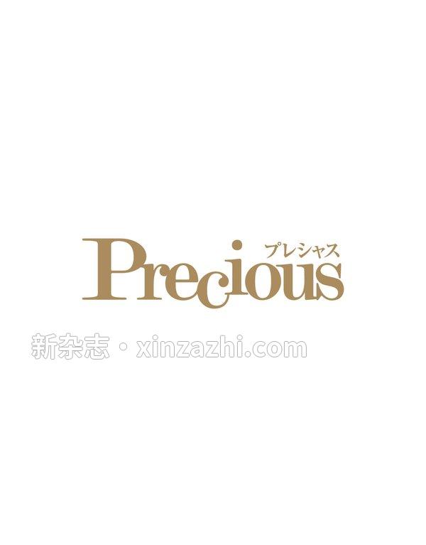 [图片2]-Precious杂志《Precious (プレシャス) 2024年 1月号》高清全本下载插图-新杂志-提供高质量日系杂志