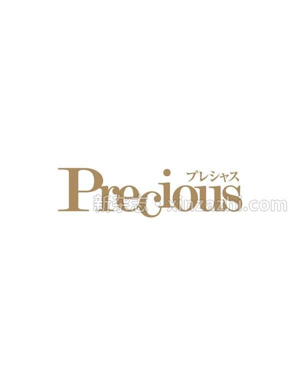 [图片3]-Precious杂志《Precious (プレシャス) 2024年 1月号》高清全本下载插图-新杂志-提供高质量日系杂志