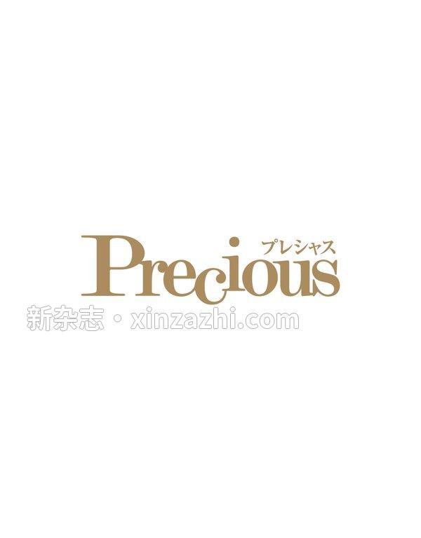 [图片6]-Precious杂志《Precious (プレシャス) 2024年 1月号》高清全本下载插图-新杂志-提供高质量日系杂志