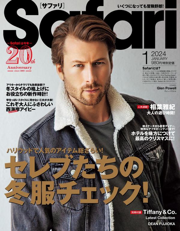 Safari杂志《Safari(サファリ) 2024年1月号 (2023-11-25)》高清全本下载