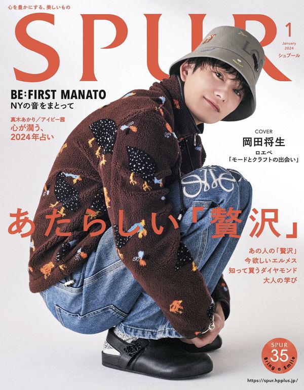 SPUR杂志《SPUR (シュプール) 2024年1月号》高清全本下载