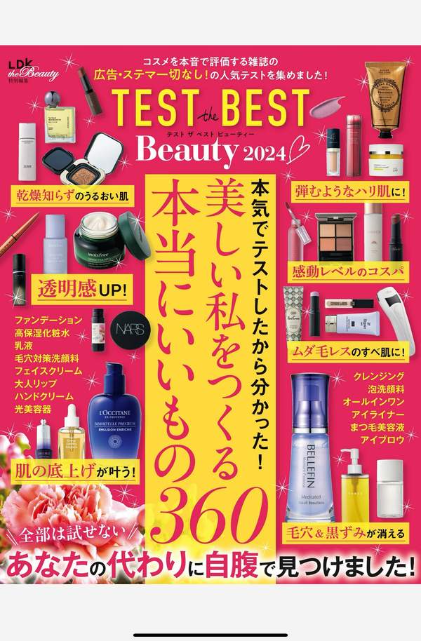 [图片1]-TEST the BEST Beauty杂志《TEST the BEST Beauty 2024》高清全本下载插图-新杂志-提供高质量日系杂志