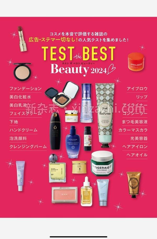 [图片3]-TEST the BEST Beauty杂志《TEST the BEST Beauty 2024》高清全本下载插图-新杂志-提供高质量日系杂志