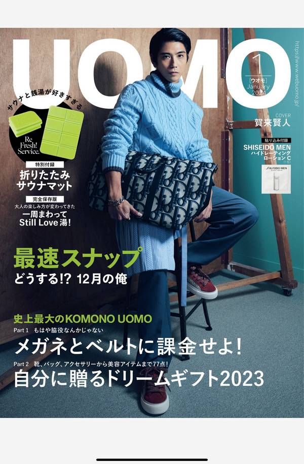 UOMO杂志《UOMO (ウオモ) 2024年1月号》高清全本下载