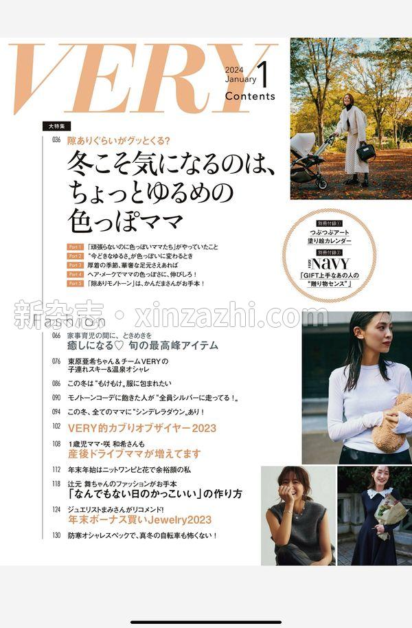 [图片2]-VERY杂志《VERY（ヴェリィ） 2024年1月号》高清全本下载插图-新杂志-提供高质量日系杂志