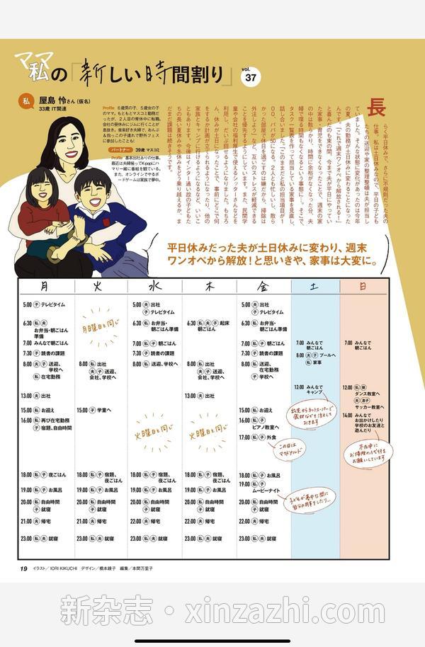 [图片5]-VERY杂志《VERY（ヴェリィ） 2024年1月号》高清全本下载插图-新杂志-提供高质量日系杂志