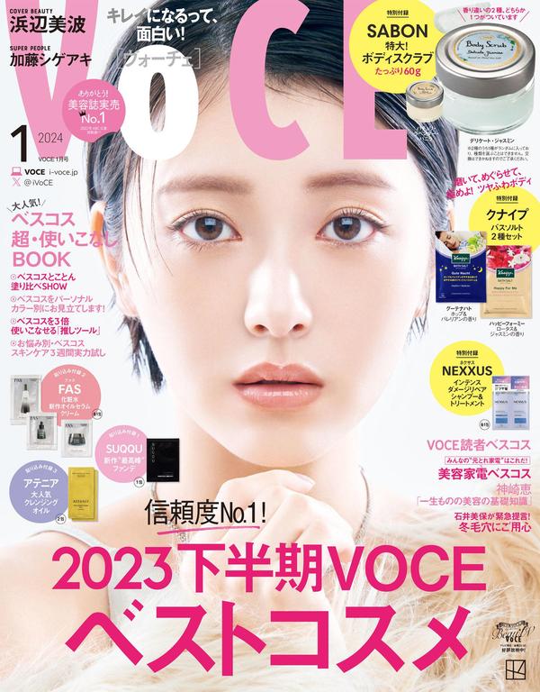 VOCE杂志《ＶＯＣＥ (ヴォーチェ)　２０２４年　１月号》高清全本下载