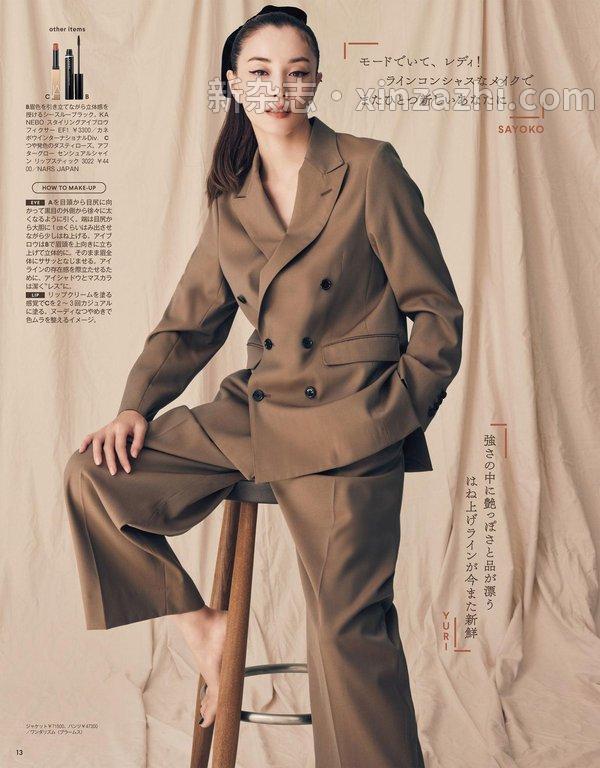 [图片3]-VOCE杂志《ＶＯＣＥ (ヴォーチェ)　２０２４年　１月号》高清全本下载插图-新杂志-提供高质量日系杂志