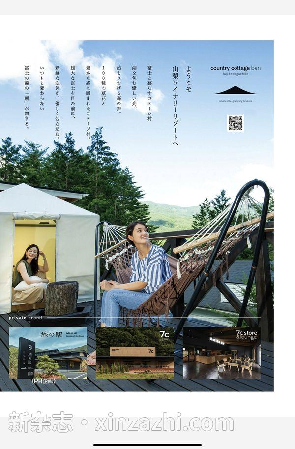 [图片6]-大人のちょっと贅沢な旅杂志《じゃらんMOOKシリーズ　大人のちょっと贅沢な旅 2023-2024秋 (2023-08-03)》高清全本下载插图-新杂志-提供高质量日系杂志