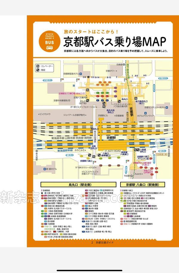 [图片4]-まち歩き地図杂志《まち歩き地図 京都さんぽ 2024 (アサヒオリジナル)》高清全本下载插图-新杂志-提供高质量日系杂志