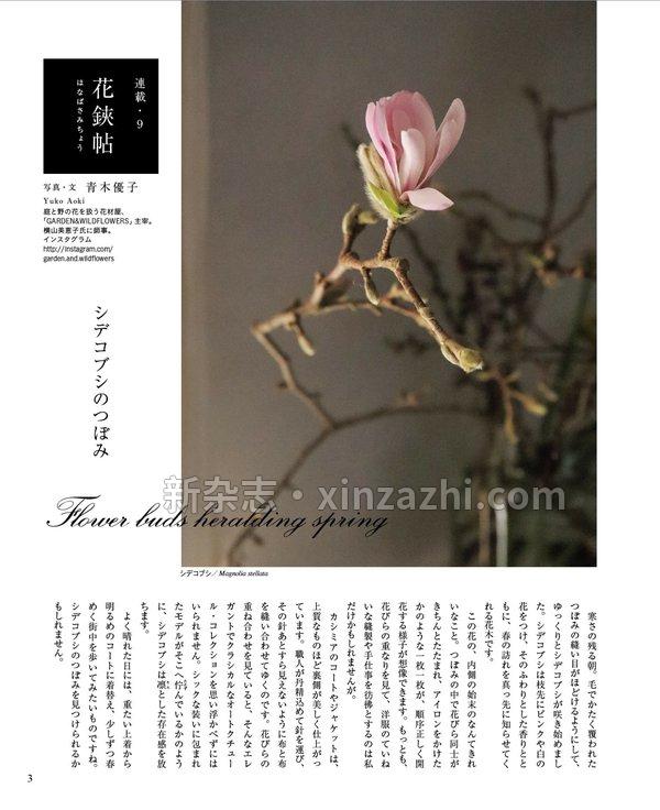 [图片2]-園芸ガイド杂志《園芸ガイド　2024年　01月　冬号》高清全本下载插图-新杂志官网