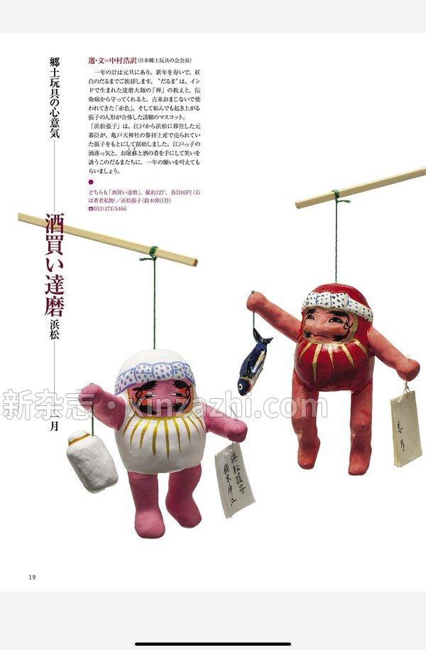 [图片5]-家庭画报杂志《家庭画報 2024年1月号》高清全本下载插图-新杂志官网