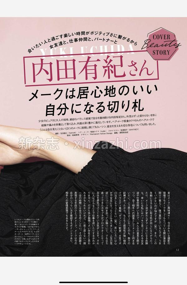 [图片5]-美st杂志《美ST（ビスト） 2024年 1月号》高清全本下载插图-新杂志官网