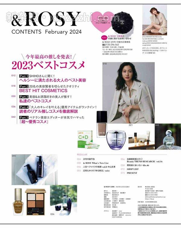 [图片6]-&ROSY杂志《＆ ROSY 2024年2月号 ＆ ＲＯＳＹ》高清全本下载插图-新杂志官网