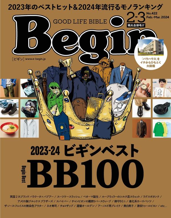 Begin杂志《Begin (ビギン) 2024年 2・3月合併号》高清全本下载