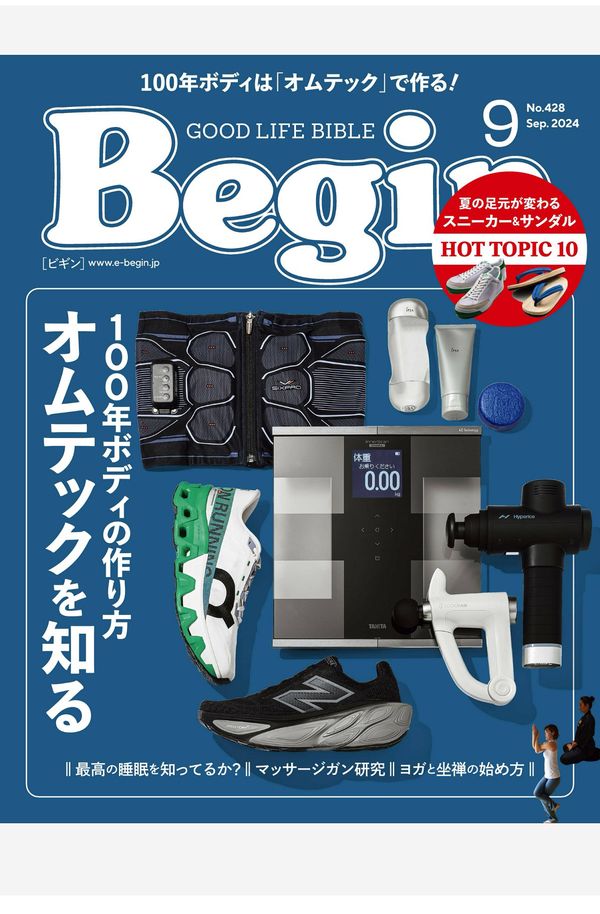 Begin杂志《Begin (ビギン) 2024年 9月号》高清全本下载