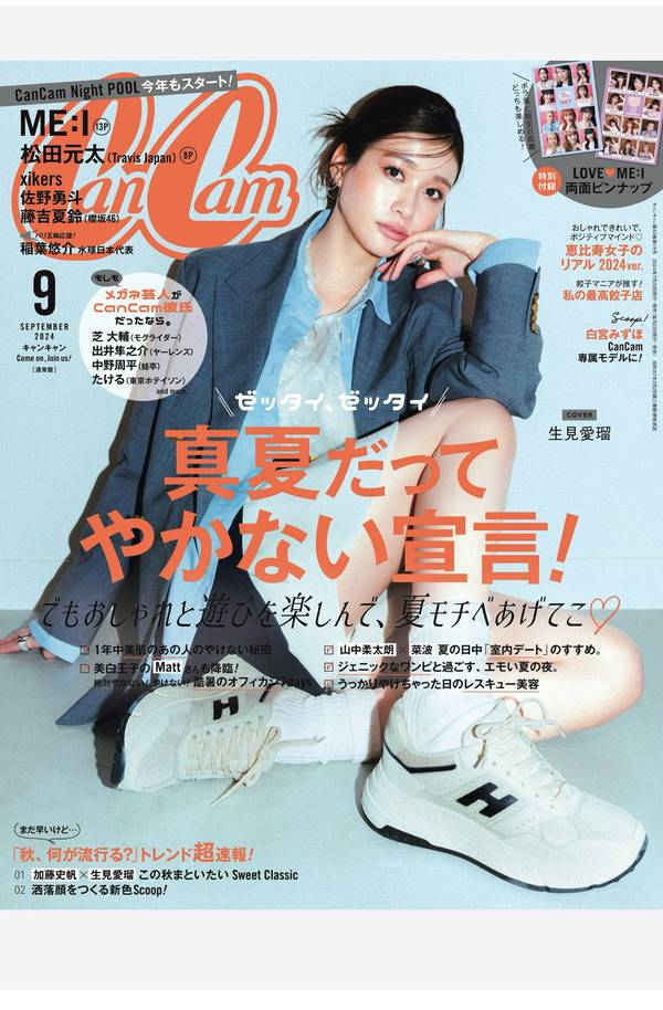 CanCam杂志《CanCam (キャンキャン) 2024年 9月号》高清全本下载