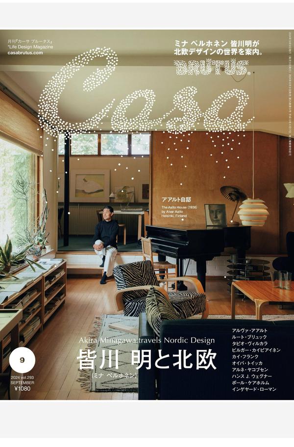 Casa BRUTUS杂志《Casa BRUTUS(カーサ ブルータス) 2024年 9月号 [皆川明と北欧]》高清全本下载