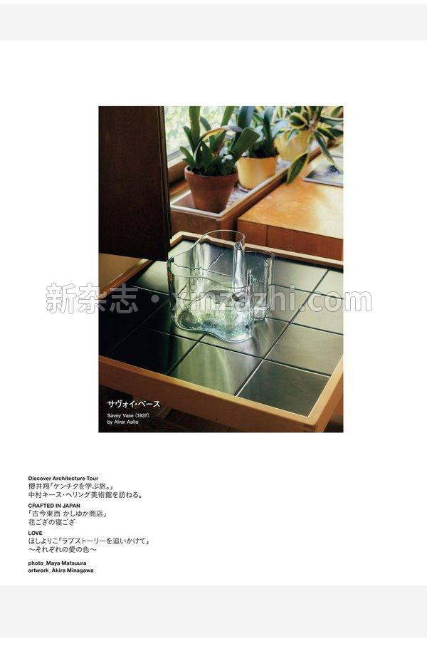 [图片2]-Casa BRUTUS杂志《Casa BRUTUS(カーサ ブルータス) 2024年 9月号 [皆川明と北欧]》高清全本下载插图-新杂志官网