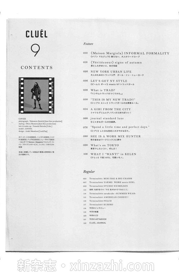 [图片5]-CLUEL杂志《CLUEL(クルーエル) 2024年 09 月号》高清全本下载插图-新杂志官网