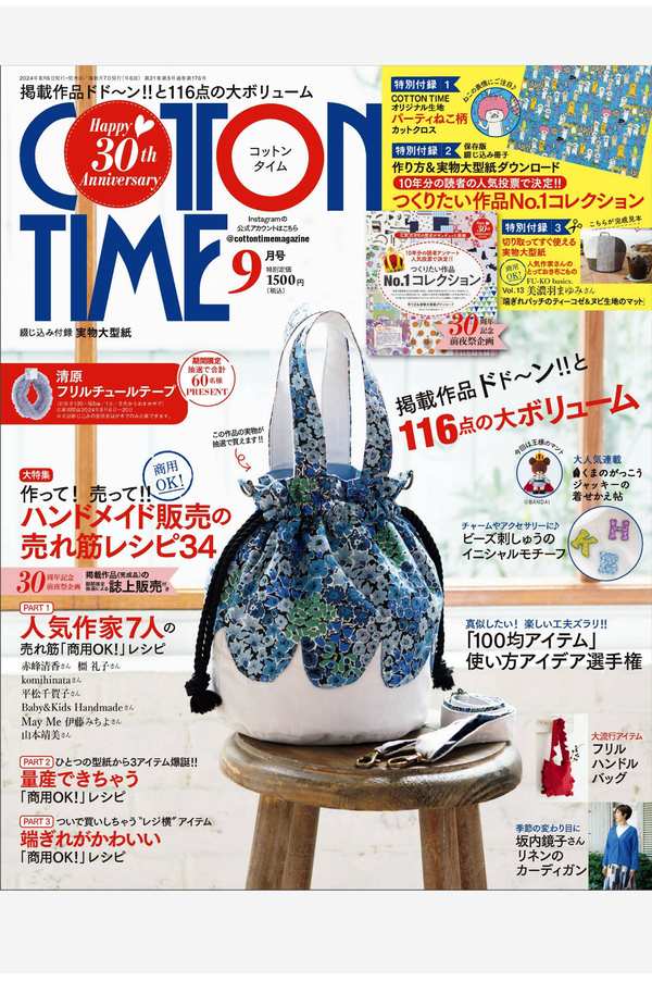 COTTON TIME杂志《COTTON TIME 2024年 09月号》高清全本下载