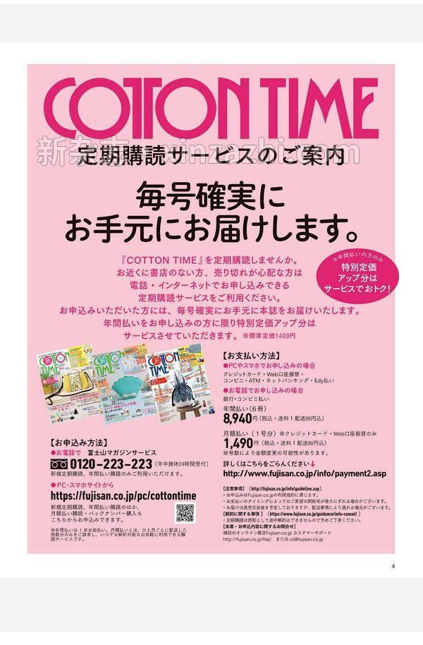 [图片4]-COTTON TIME杂志《COTTON TIME 2024年 09月号》高清全本下载插图-新杂志官网