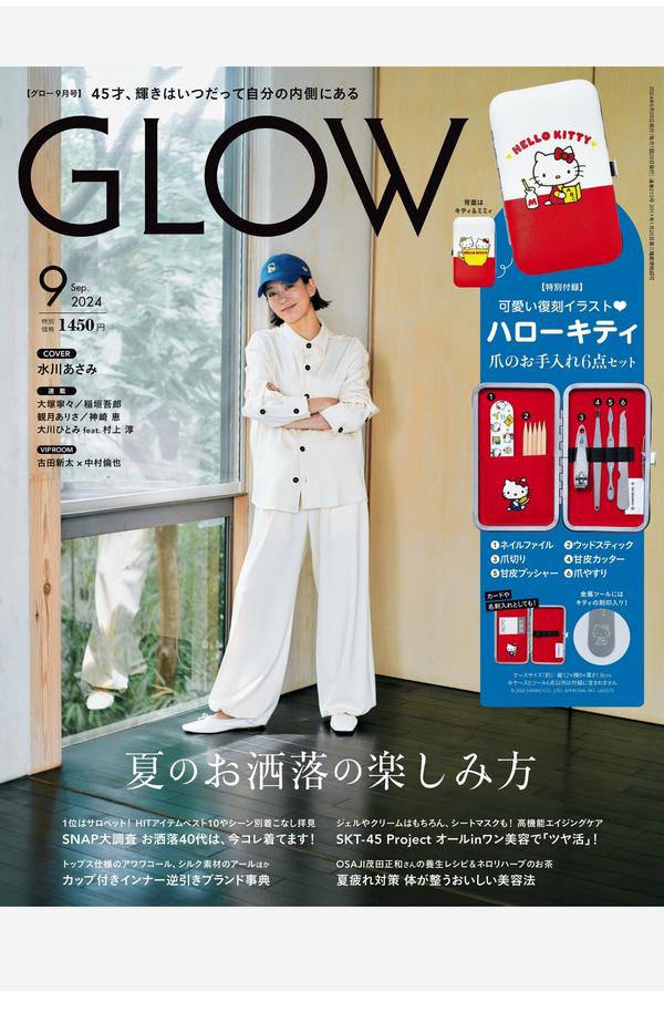 GLOW杂志《GLOW 2024年9月号》高清全本下载