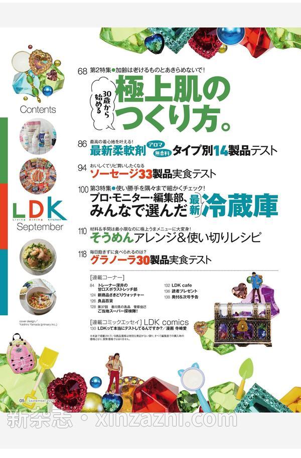 [图片6]-LDK杂志《LDK 2024年9月号》高清全本下载插图-新杂志官网