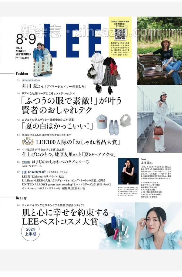 [图片2]-Lee杂志《LEE 2014年 09月号 杂志(日语版)》高清全本下载插图-新杂志官网