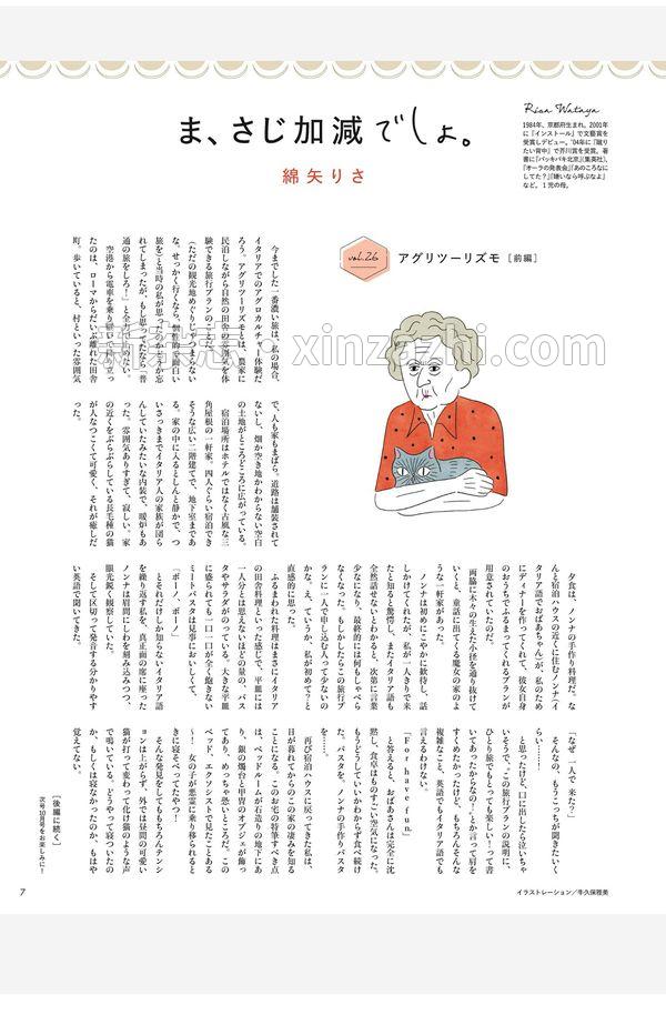 [图片4]-Lee杂志《LEE 2014年 09月号 杂志(日语版)》高清全本下载插图-新杂志官网