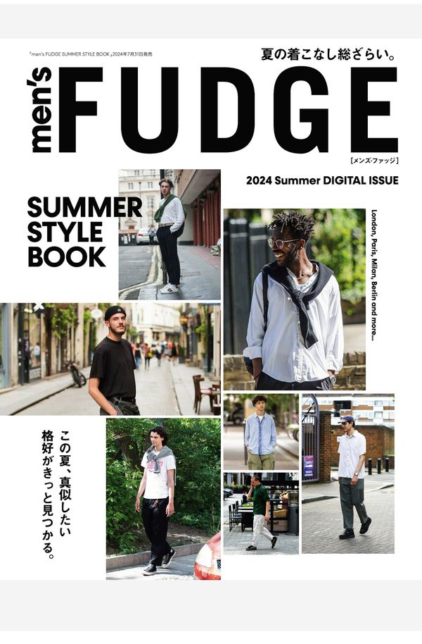 men’s FUDGE杂志《 今すぐ読む 試し読み men’s FUDGE SUMMER STYLE BOOK 2017-2023 夏の欧州スナップ総集編》高清全本下载