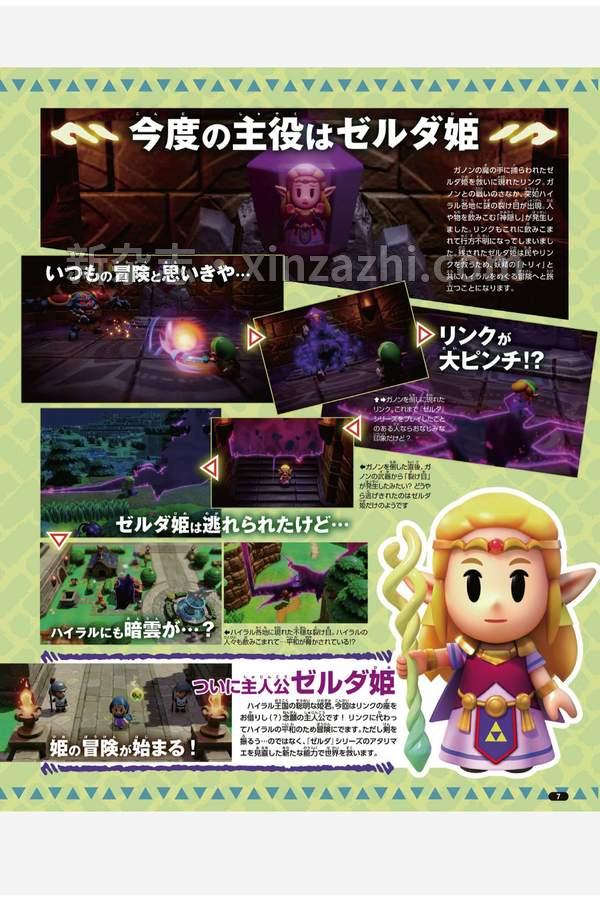 [图片6]-Nintendo DREAM杂志《Nintendo DREAM(ニンテンドードリーム) 2024年 09月号》高清全本下载插图-新杂志官网