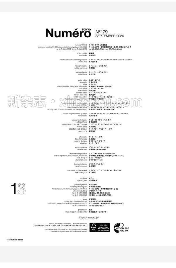 [图片4]-Numero杂志《Numero TOKYO(ヌメロトウキョウ) 2024 年 9月号 (デジタル雑誌)》高清全本下载插图-新杂志官网