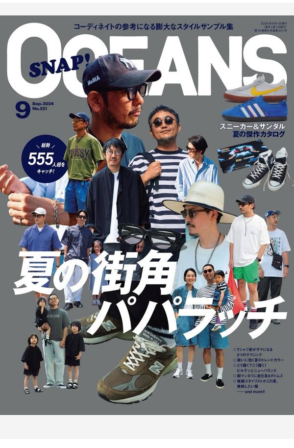 OCEANS杂志《OCEANS（オーシャンズ）「夏の街角パパラッチ」2024年9月号》高清全本下载