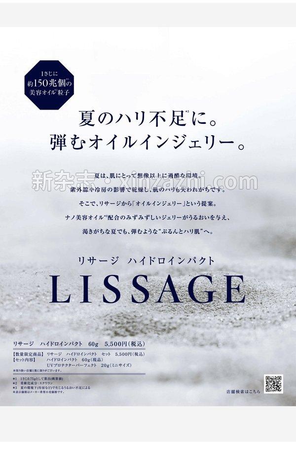 [图片3]-Oggi杂志《Oggi (オッジ) 2024年 9月号》高清全本下载插图-新杂志官网