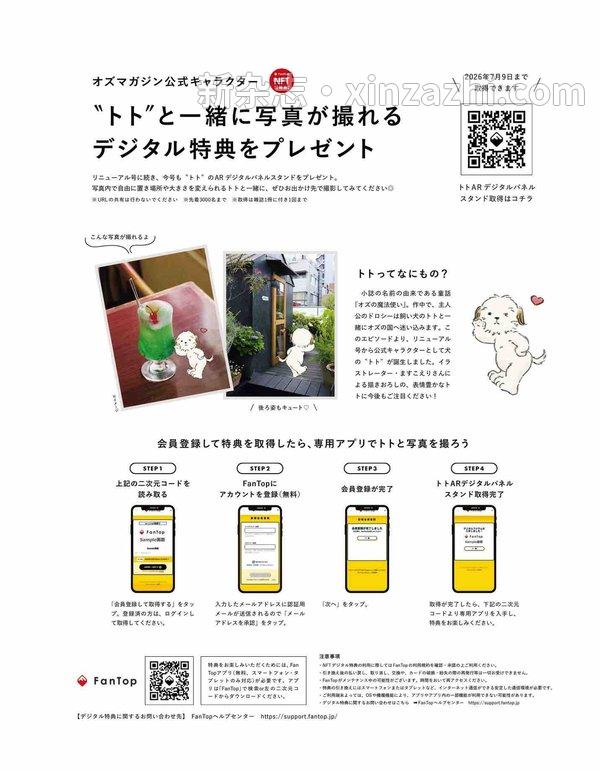 [图片3]-OZmagazine杂志《OZmagazine 2024年8月号 OZ magazine》高清全本下载插图-新杂志官网