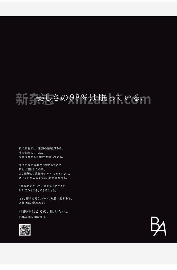 [图片2]-Premium杂志《&Premium(アンド プレミアム) 2024年9月号 [明日を生きるための言葉。]》高清全本下载插图-新杂志官网