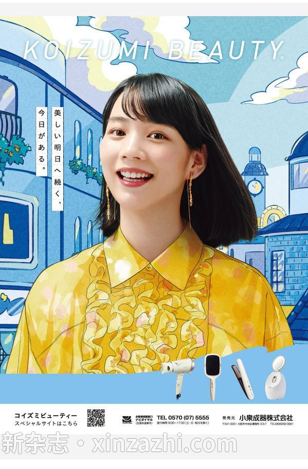 [图片4]-PREPPY杂志《PREPPY 2024年9月号》高清全本下载插图-新杂志官网