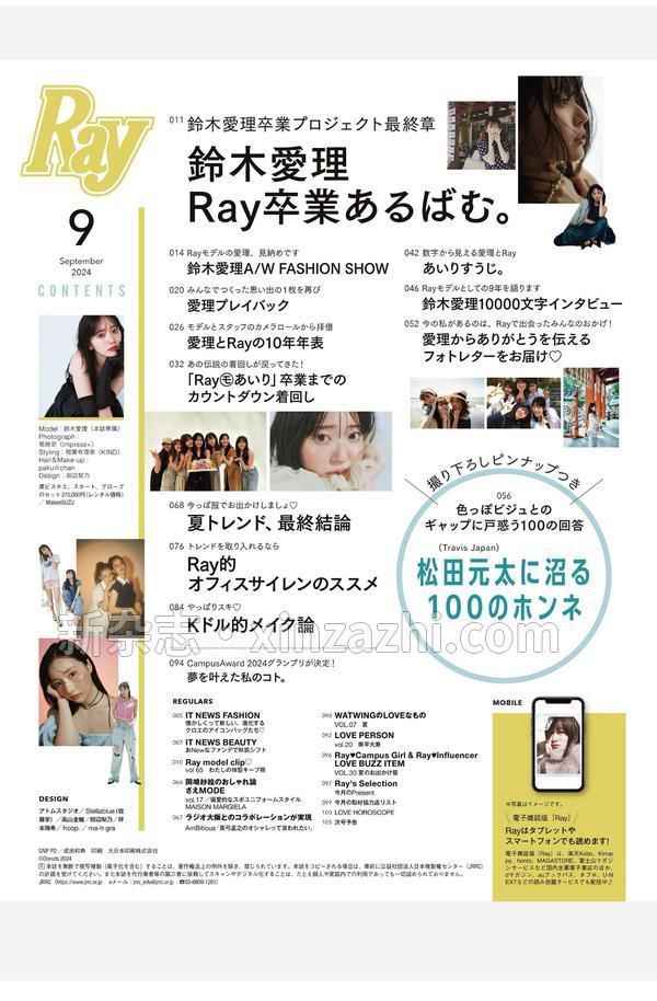 [图片4]-Ray杂志《Ray 2024年9月号》高清全本下载插图-新杂志官网