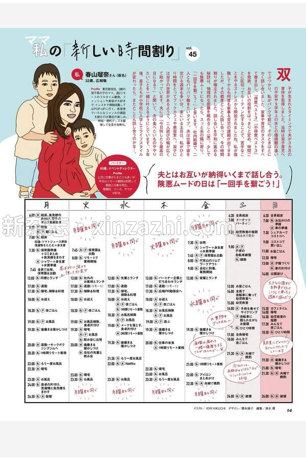 [图片5]-VERY杂志《VERY（ヴェリィ） 2024年9月号》高清全本下载插图-新杂志官网