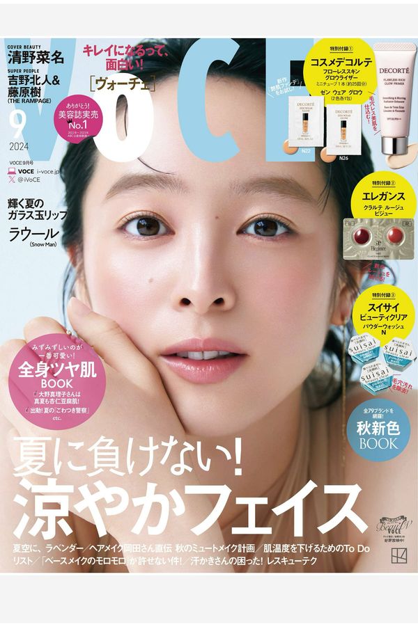 VOCE杂志《ＶＯＣＥ (ヴォーチェ)　２０２４年　９月号》高清全本下载